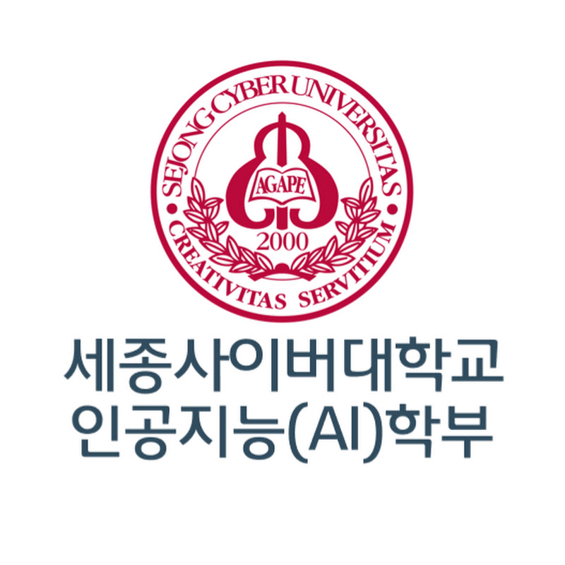 세종사이버대학교 인공지능(AI)학부