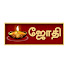 wSByUgtqgYY-channel-avatar-JOTHI TV