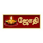 JOTHI TV Image Thumbnail