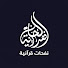E9UvuBBxSWg-channel-avatar-نفحات قرانية