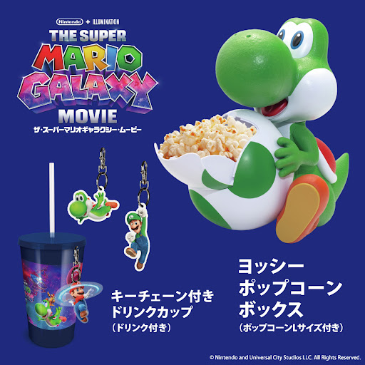 未開封 限定 ヨッシー ポップコーンボックス カップ キーチェーン セット 限定 ヨッシー カップ 未開封 ポップコーンボックス セット キーチェーン