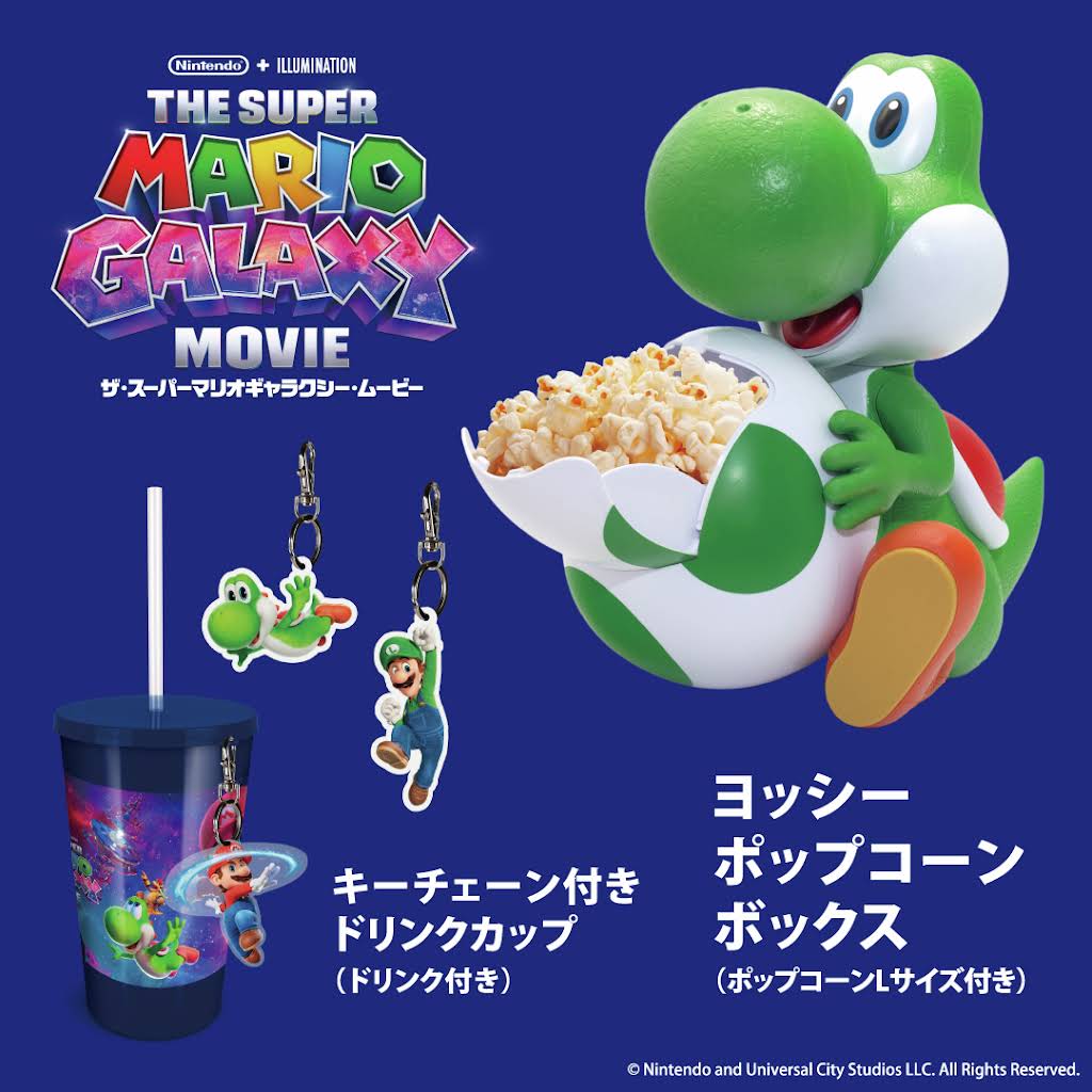 ヨッシー ポップコーンボックス　ドリンクカップ　2点セット YouTube