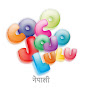 Coco Jojo Lulu - Nepali logo