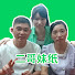 _U1xL6KgctI-channel-avatar-二哥妹纸sister