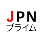 JAPANプライム