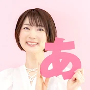 三木 恵「心を動かす話し方」