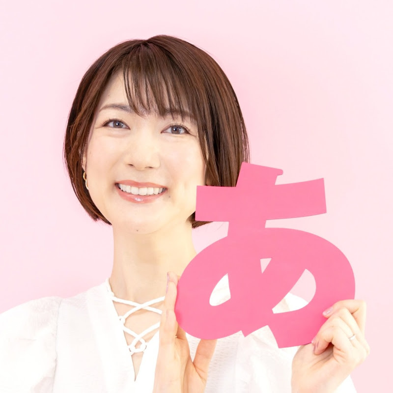 三木 恵「心を動かす話し方」