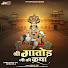 HIpzX-_16MA-channel-avatar-Ramlal Rao - Topic