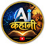 ec_3Xcf-olE-channel-avatar-AI कहानी