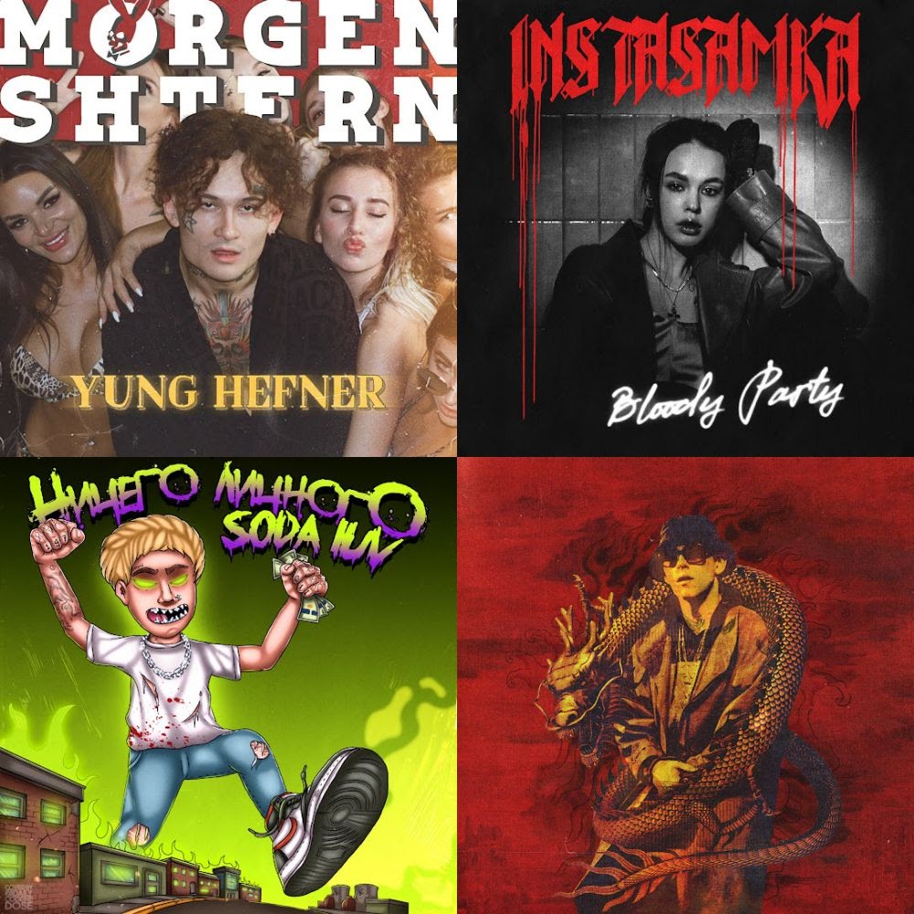 русский рэп 😎