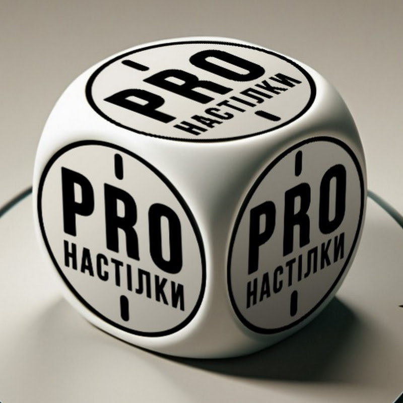 PRO настілки