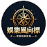 B-U09oApdYU-channel-avatar-娛樂風向標