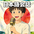 7UhamHpSh1k-channel-avatar-Japanese Dialogue