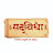 Sadvidya TV Bhakti