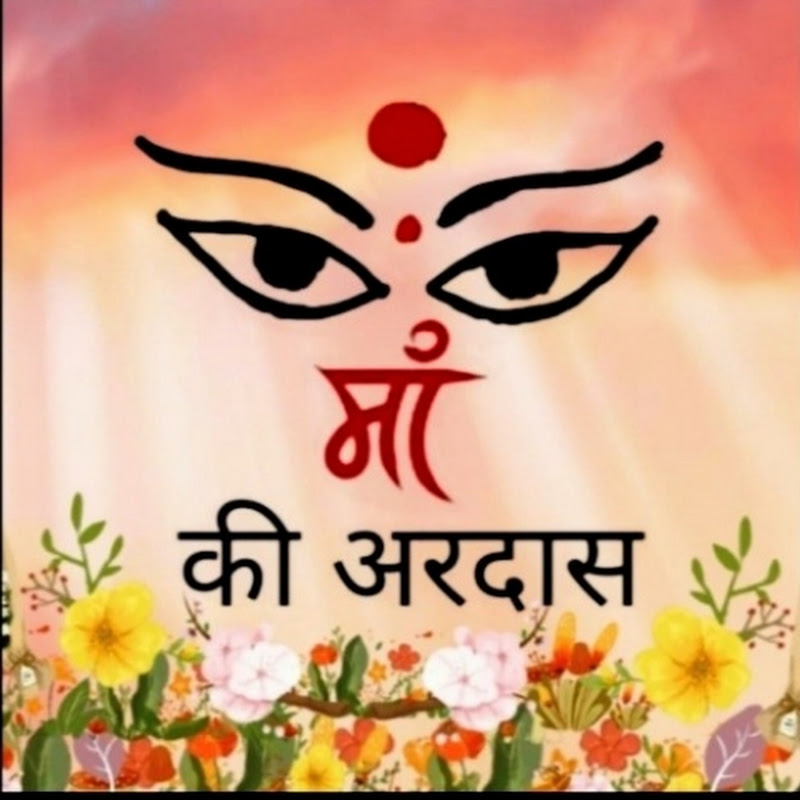 𝙈𝙖𝙖 𝙆𝙞 𝘼𝙧𝙙𝙖𝙖𝙨