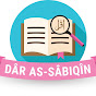 Institut Dâr As-Sâbiqîn logo