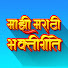KQaqhwIarZM-channel-avatar-माझी मराठी भक्तिगीते