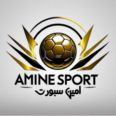 أمين سبورت | Amine Sport