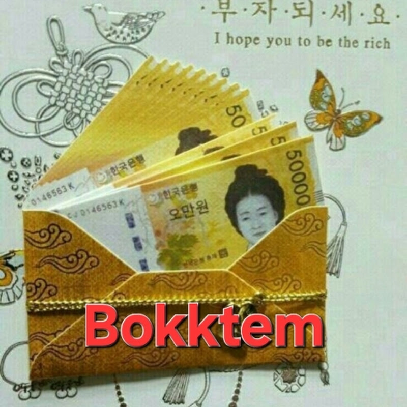 복템
