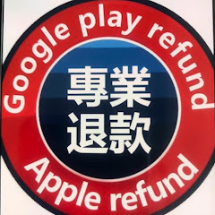 官方手游ios退款服务中心アイコン画像