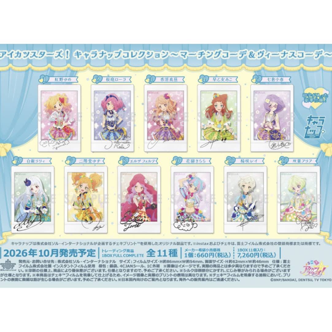 アイカツ スターズ オンパレード スクールドレス マーチング&ヴィーナスコーデ YouTube