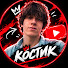 wDD5wUqxwZY-channel-avatar-Kostik Smotrit