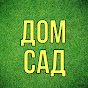 ДОМ САД MIX channel logo