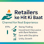 Retailers Benefit Guide logo