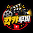 j-Hq8HPZqxc-channel-avatar-캭캬무비