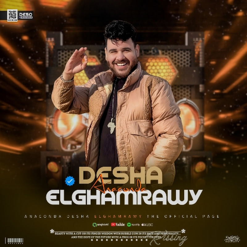 ديشا الغمراوي