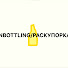 dMD6fc97mSo-channel-avatar-Раскупорка / Unbottling