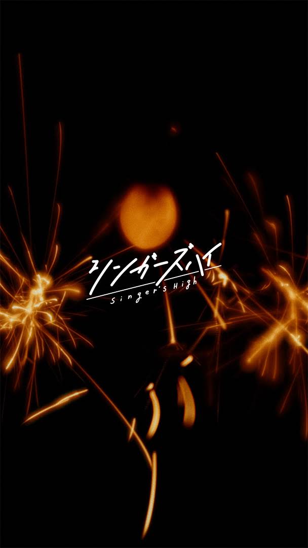 シンガーズハイ(Singer's High) - YouTube