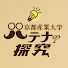 ZD6hybpxR6g-channel-avatar-ハテナの探究　京都産業大学