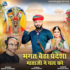 Indra Sharma - Topic