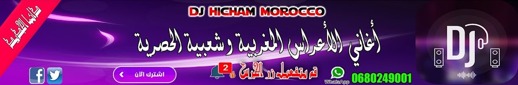 Dj HiChAM Morocco رمز قناة اليوتيوب