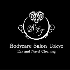 見える耳掃除と耳かき・おへそ掃除専門《ボディケアサロン東京表参道 》Annex浅草プロフェッショナル