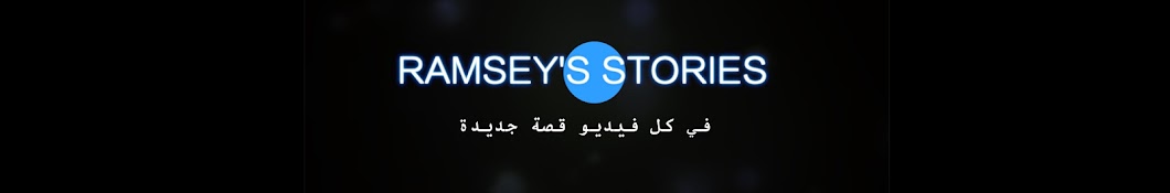 Ramsey's Stories YouTube channel avatar