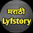 मराठी Lyfstory