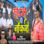 Sarojni Bartwal - Topic