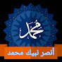 أنصر نبيك محمد Image Thumbnail