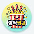 IUKGf2tYK4c-channel-avatar-깜짝팝콘
