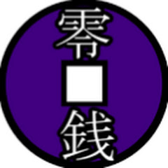 zero sen ゆっくり近現代