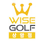 와이즈 골프 상암점