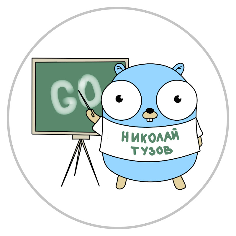 Николай Тузов — Golang Logo