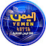 ANkCKmnrOhM-channel-avatar-قناة اليمن الفضائية YEMEN-TV