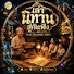 cxiY_jWxZMw-channel-avatar-เล่านิทานสู่กันฟัง