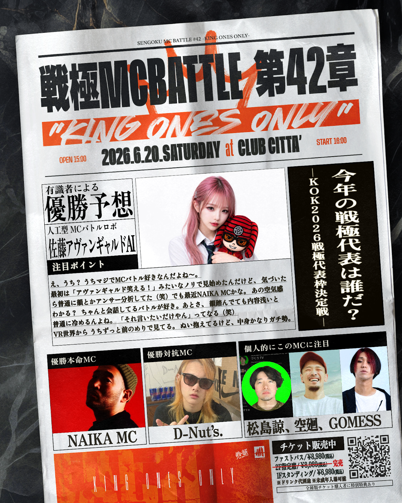 戦極MCBATTLE - YouTube