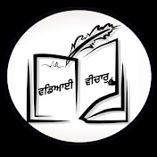 Vadiyai Vichar