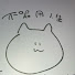 QhacJdCn284-channel-avatar-不器用人生を愛せ(サブ