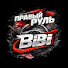 3uzKa4I-QyE-channel-avatar-Правый руль БиБи